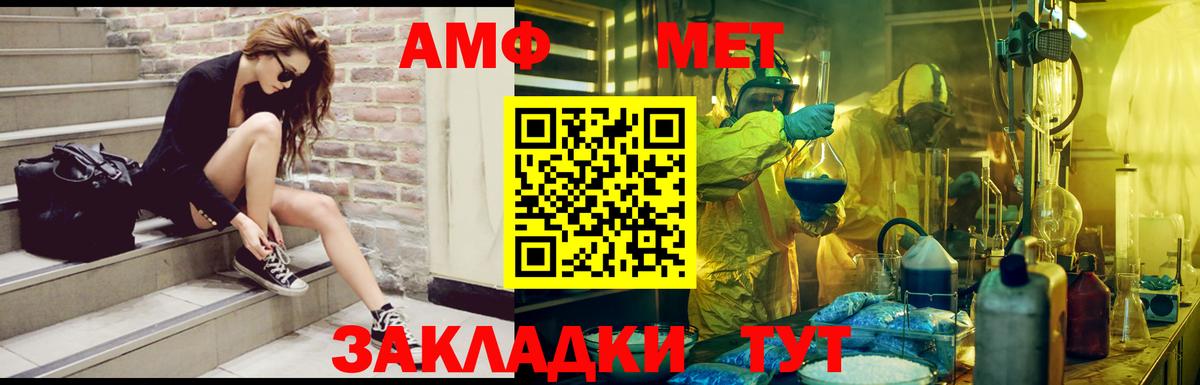 АМФ Розовый Ростов Великий