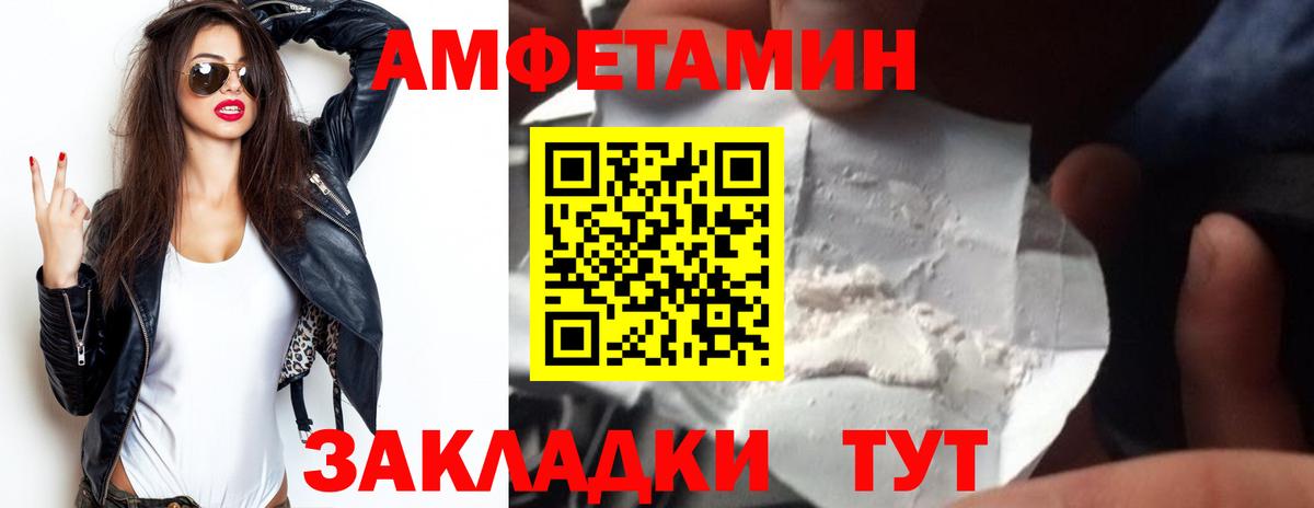 Ростов Великий  АМФ  Вход с VPN  Amphetamine VHQ 