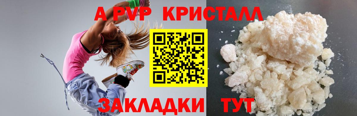 А ПВП VHQ  Вход с VPN  цены наркотик  A PVP мука  A PVP VHQ  Ростов Великий 