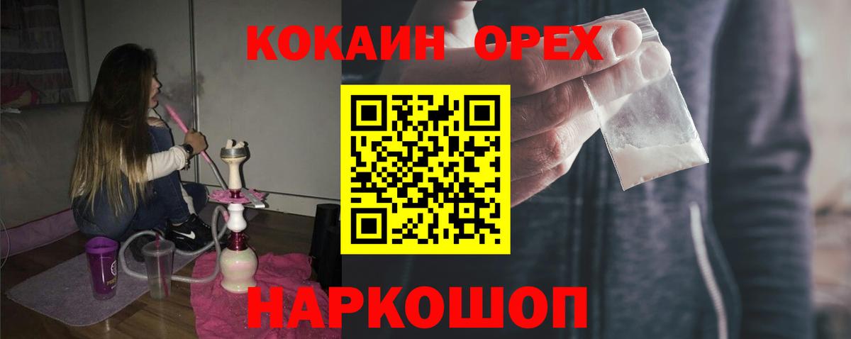 Ростов Великий  COCAIN 99%  Вход с VPN  Кокаин Columbia 