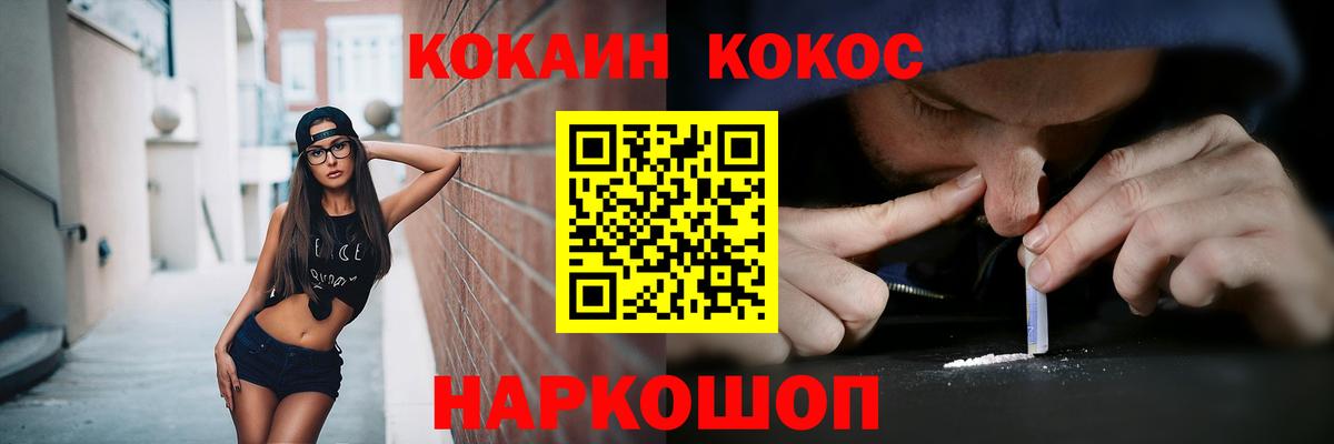 Cocaine Эквадор Ростов Великий