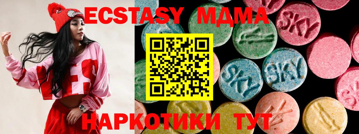 Экстази Дубай  ЭКСТАЗИ  Ростов Великий  Вход с VPN  Ecstasy 280 MDMA 