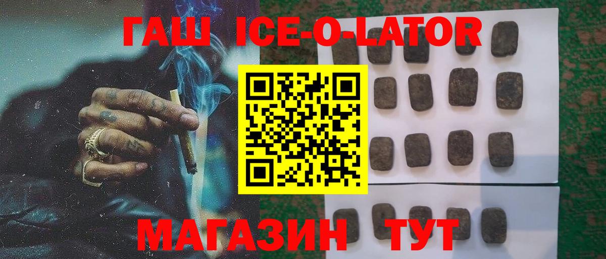 Ростов Великий  ГАШ хэш  Вход с VPN  ГАШ Premium 