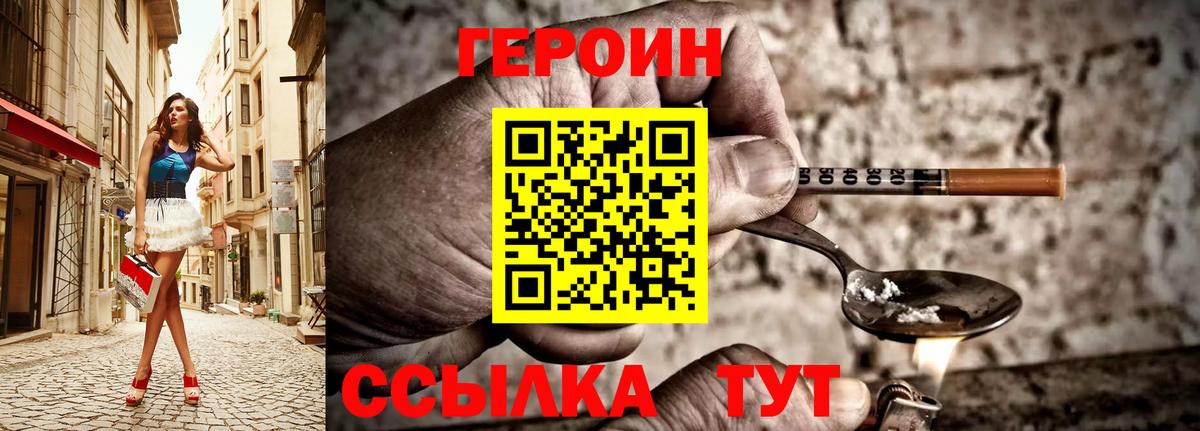 ГЕРОИН  Вход с VPN  Ростов Великий  Героин афганец 