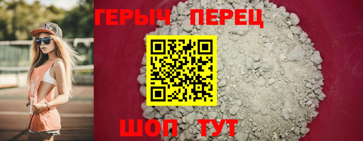 Героин Heroin Ростов Великий