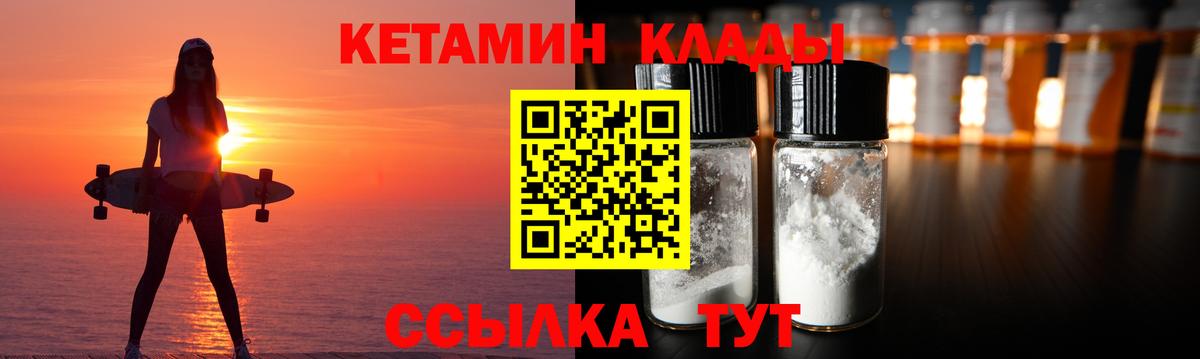 Кетамин VHQ  Вход с VPN  Ростов Великий 
