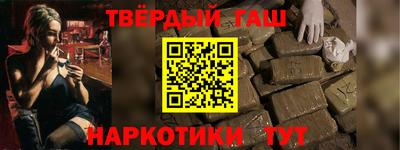 синтетический гашиш Каменск-Шахтинский