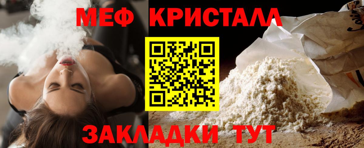Мефедрон мука  Мефедрон мука  Вход с VPN  Ростов Великий 