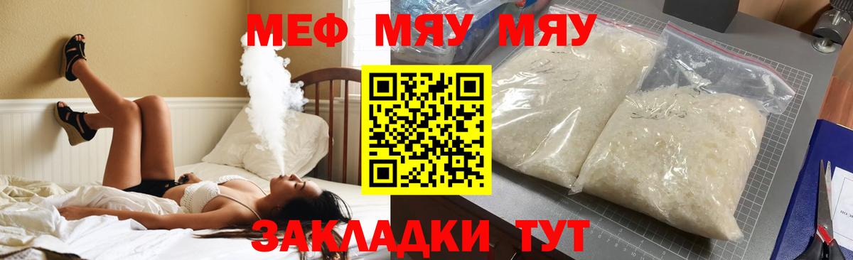 Мефедрон кристаллы Ростов Великий