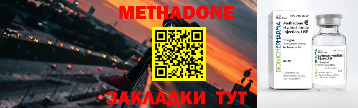 Метадон мёд  Вход с VPN  МЕТАДОН кристалл  Ростов Великий 