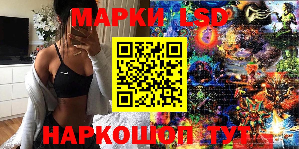 Наркотические марки 1,5мг Ростов Великий
