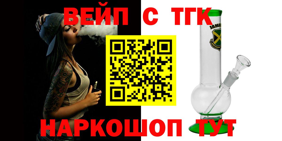 Ростов Великий  ТГК гашишное масло  ТГК вейп  Вход с VPN 