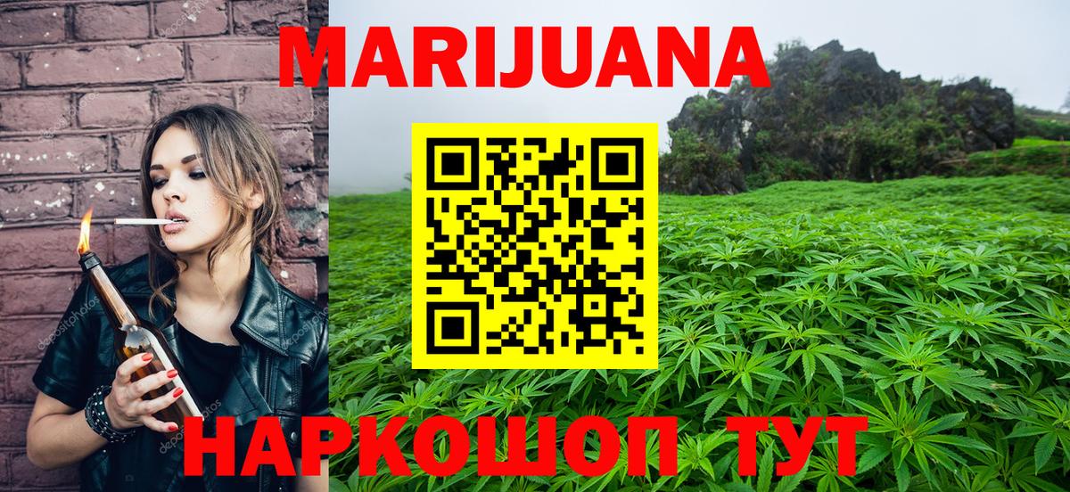 Бошки марихуана White Widow  Бошки Шишки Ganja  Бошки марихуана AK-47  Ростов Великий  Бошки марихуана конопля  Вход с VPN 
